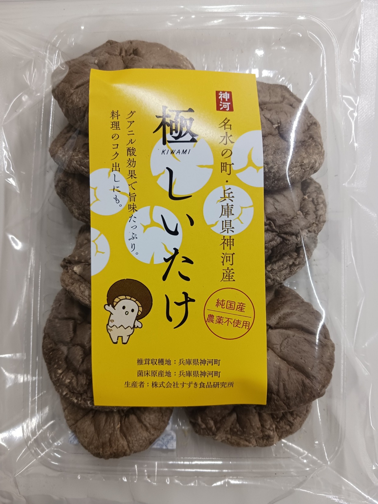 極 しいたけ　【１袋】　40g／株式会社すずき食品研究所