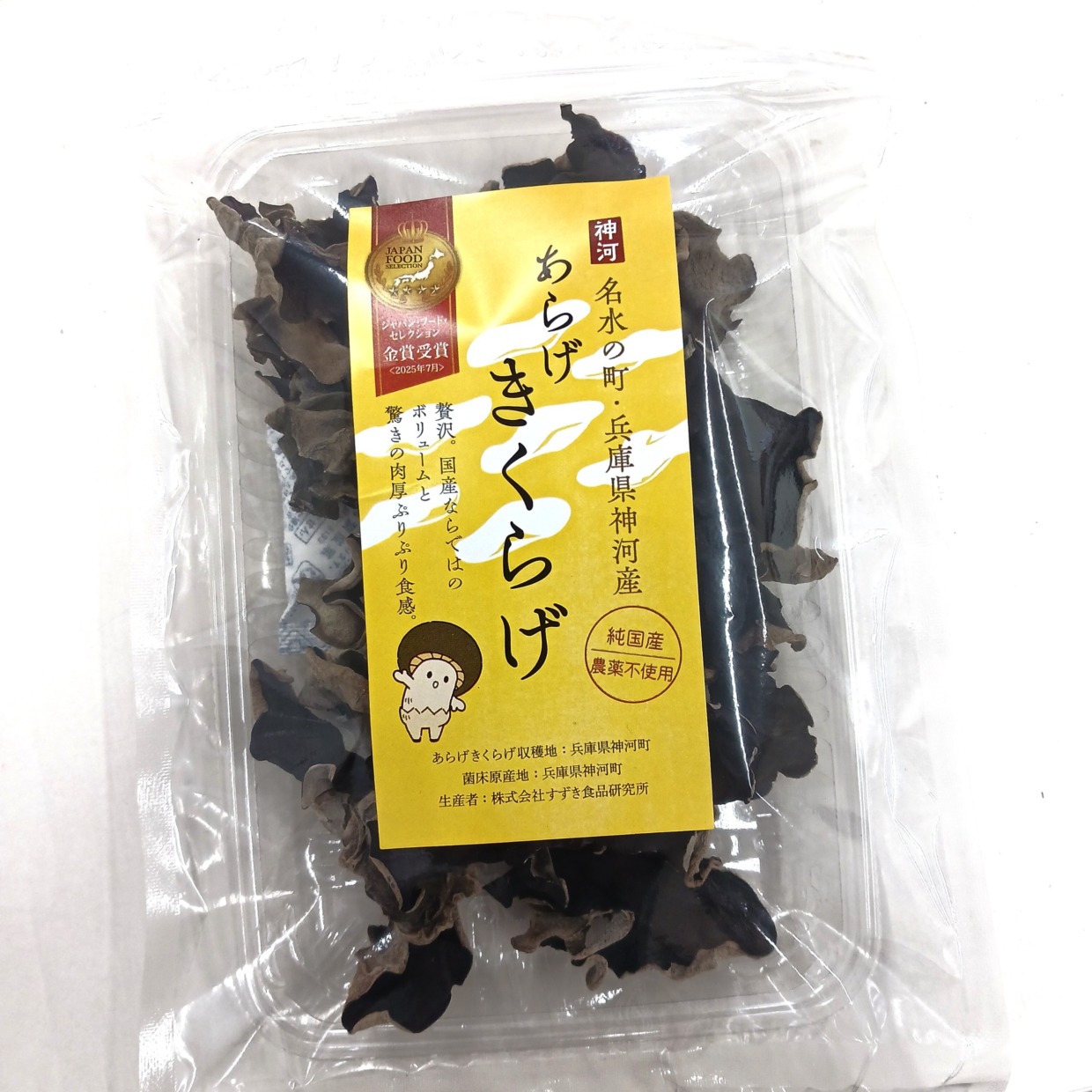 乾黒あらげきくらげ　【１袋】　40g／株式会社すずき食品研究所