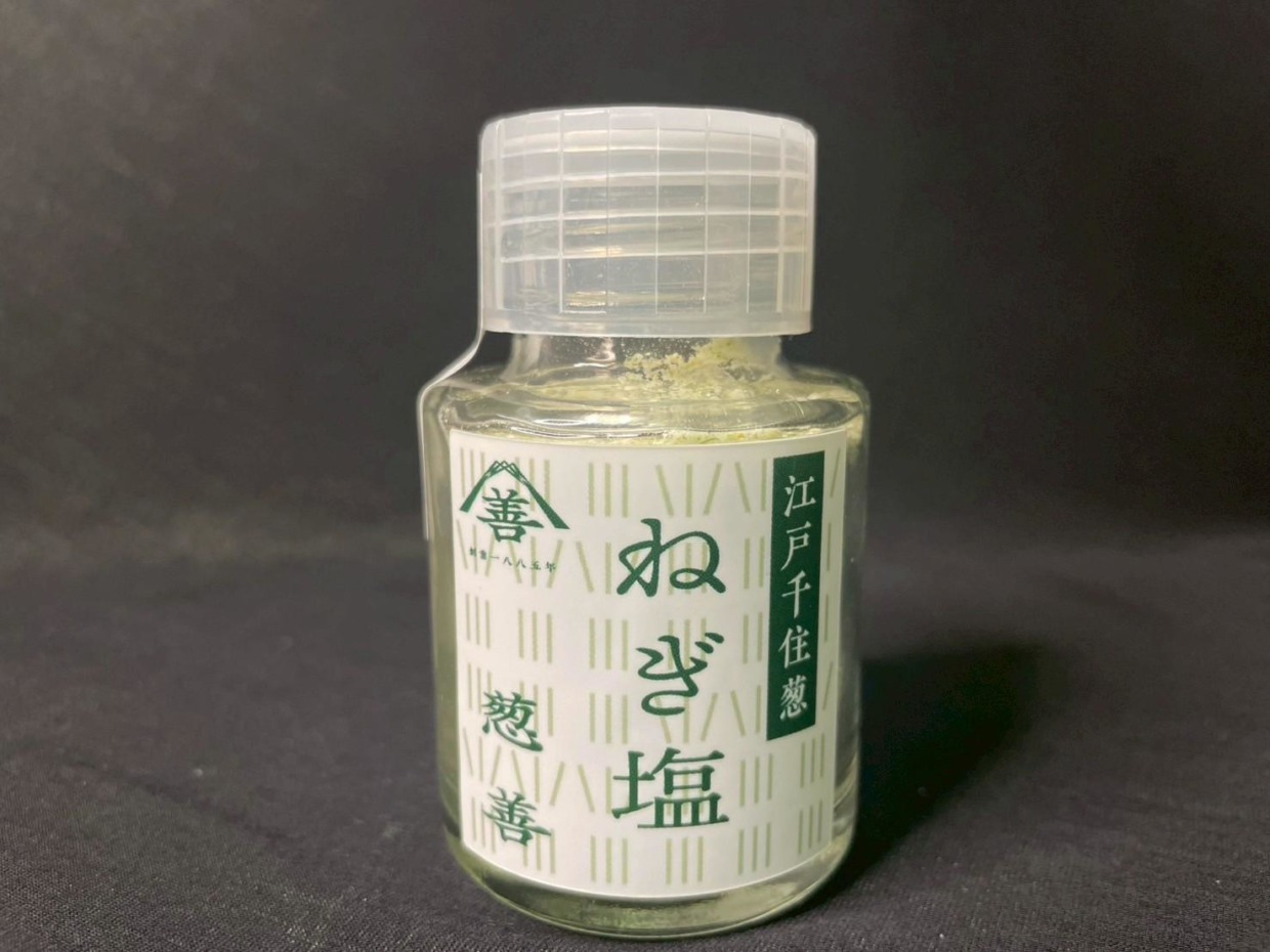 江戸千住葱　塩　【1本】25g／株式会社葱善