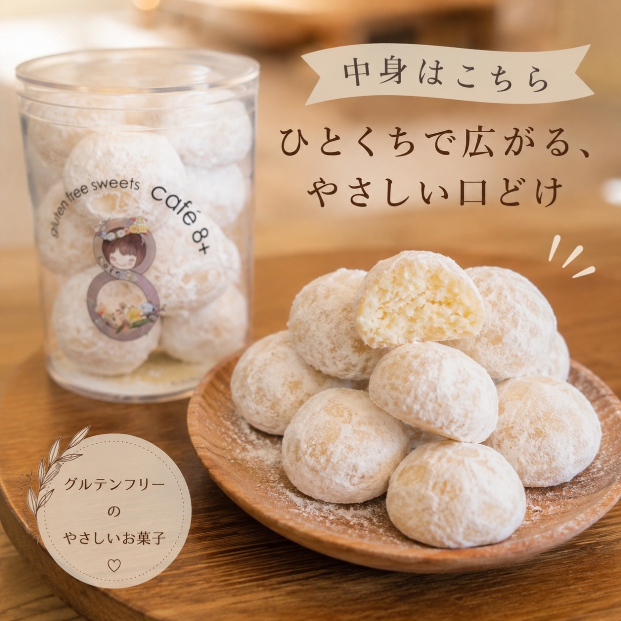 ブールドゥネージュ　10個入り　／株式会社Peace