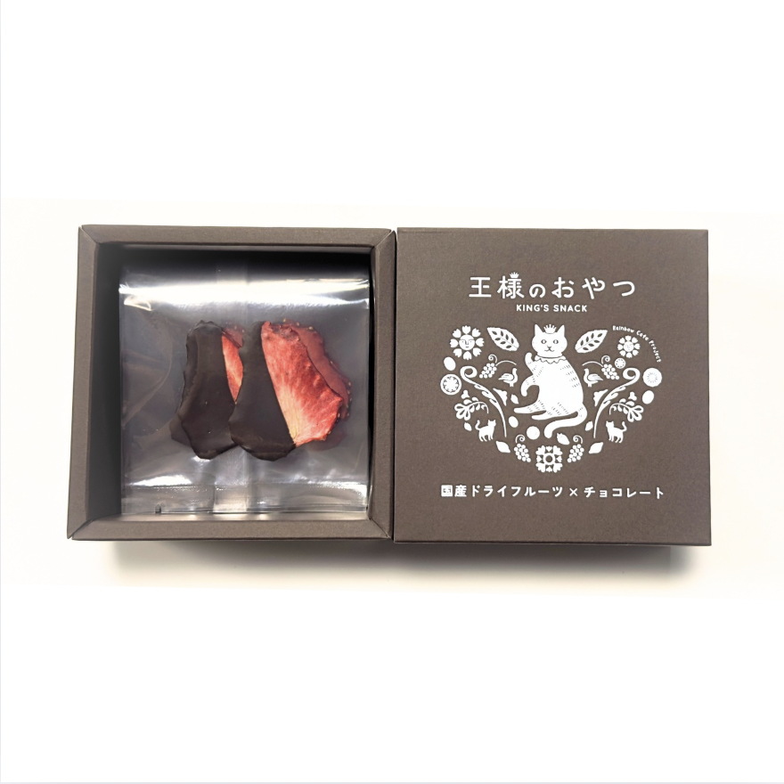 いちごの箱庭 無添加ドライフルーツ王様のおやつ 紅ほっぺ×チョコレート／協同組合 レインボー・カフェ・プロジェクト