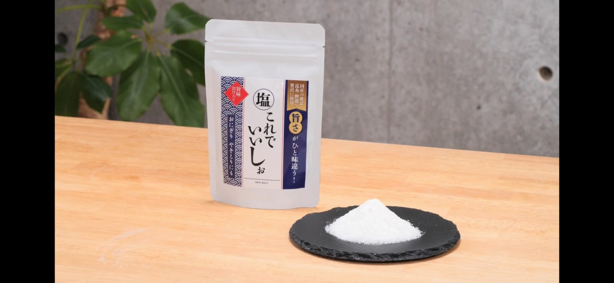 これでいいしぉ　150g／三正食品株式会社