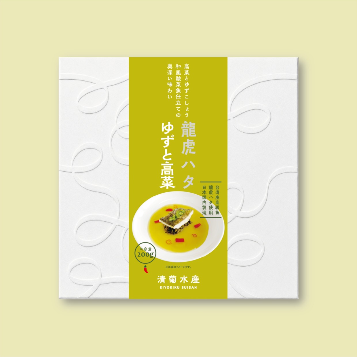 龍虎ハタ冷凍食品 ゆずと高菜　200g／カラフルホップー株式会社