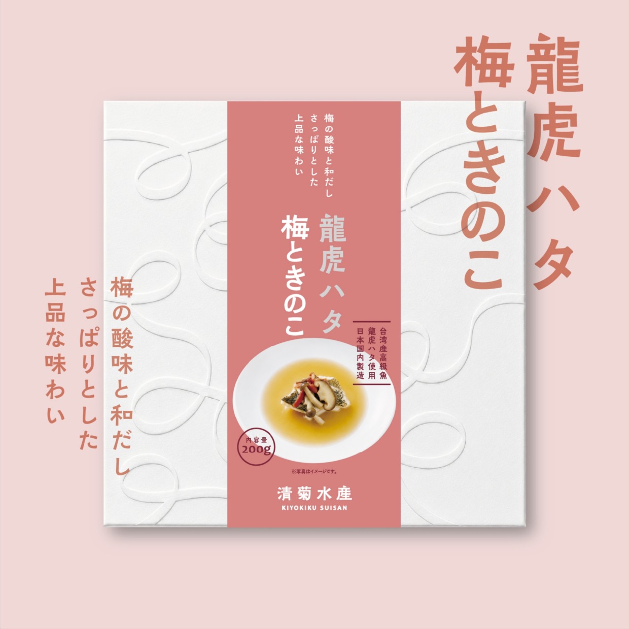 龍虎ハタ冷凍食品 梅ときのこ　200g／カラフルホップー株式会社