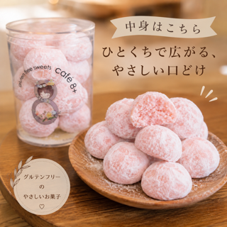 ブールドゥネージュ　ストロベリー　10個入り　／株式会社Peace